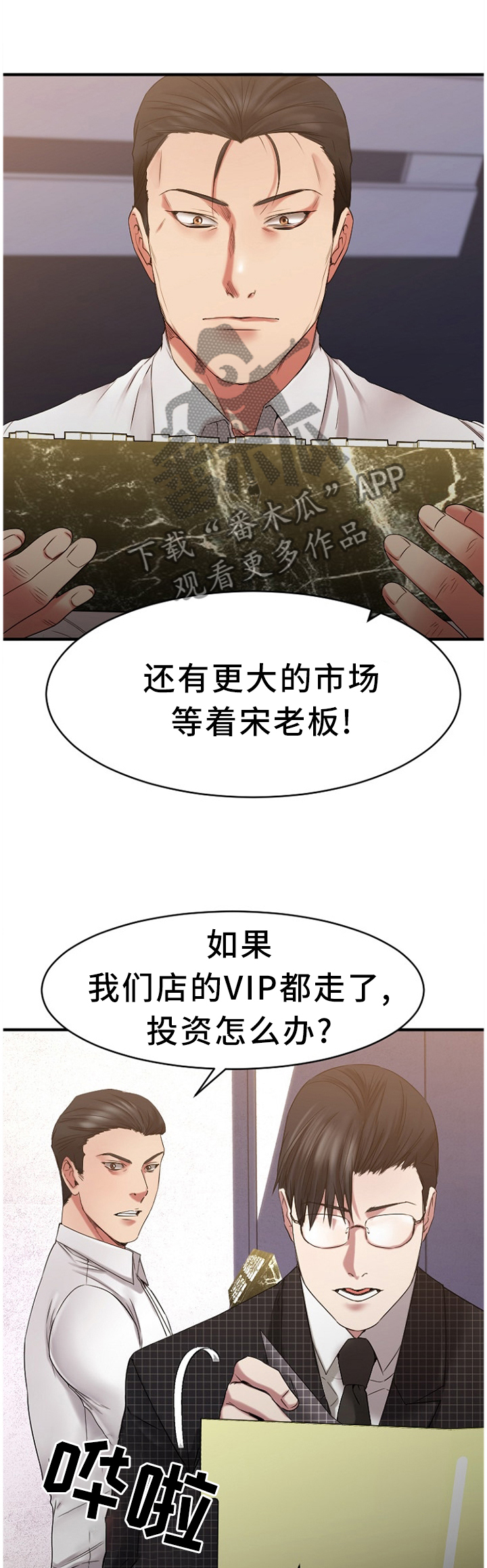 第87章：熟悉的人0
