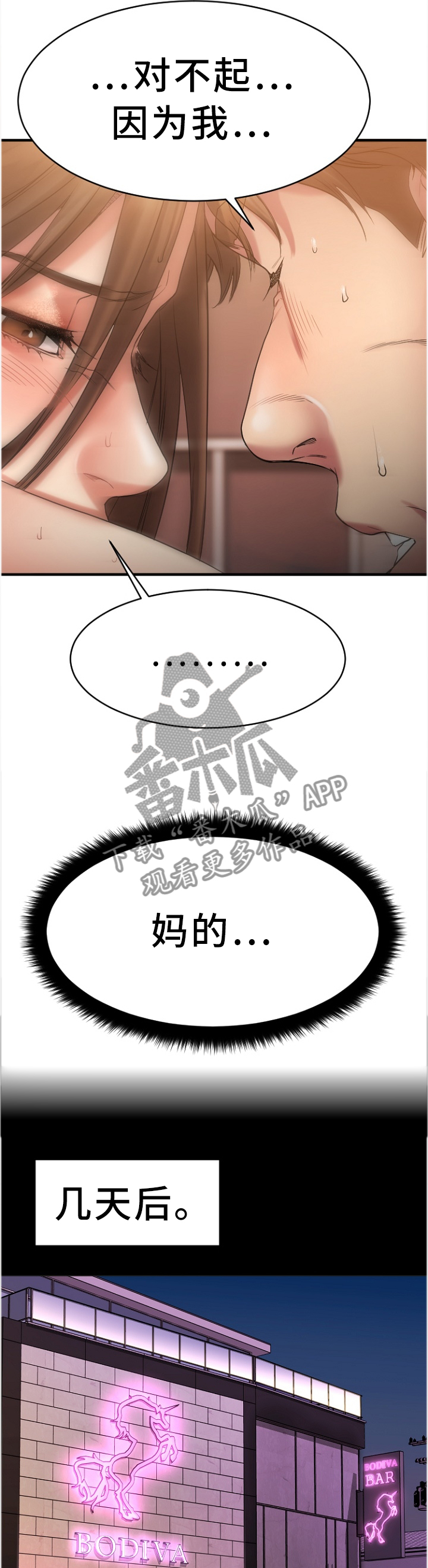 第56章：变化2