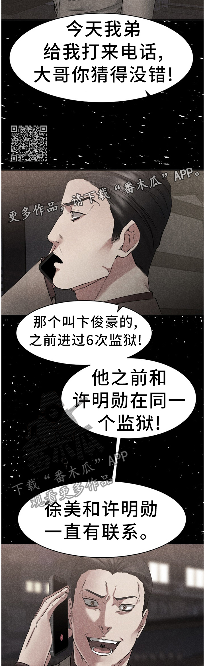第91章：警惕6