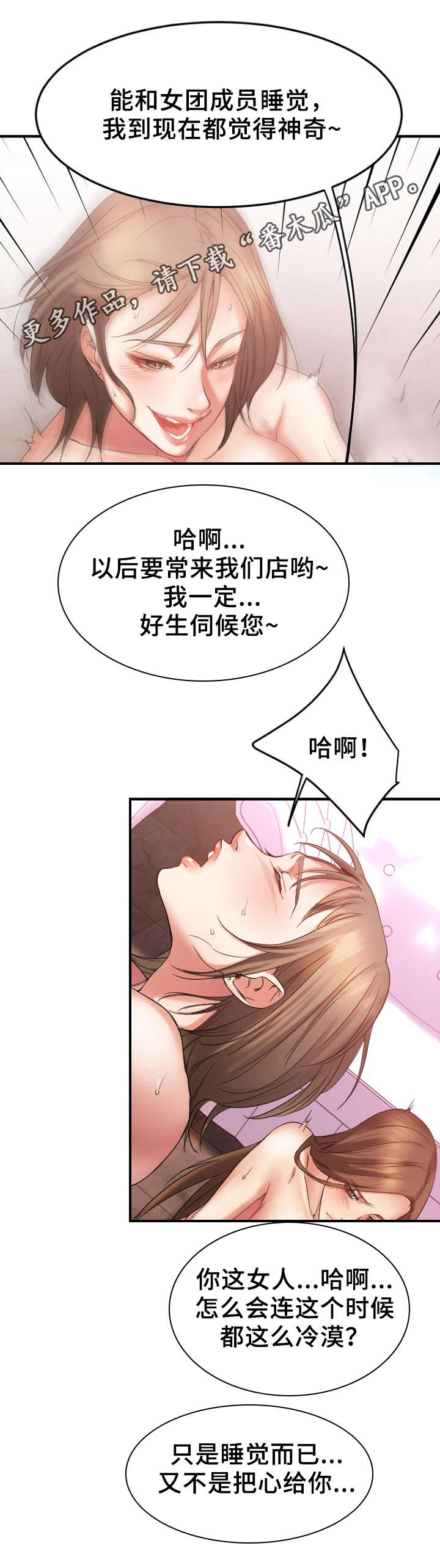 第23章：回到酒吧4