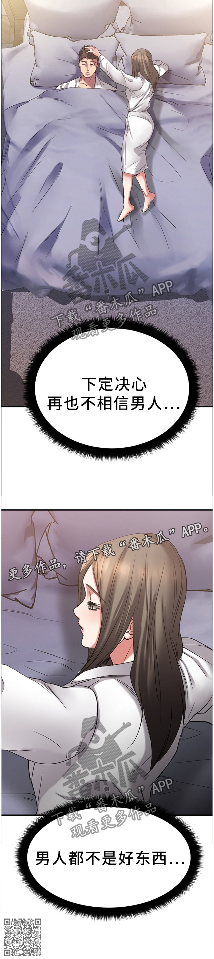 第68章：都不是好东西!10