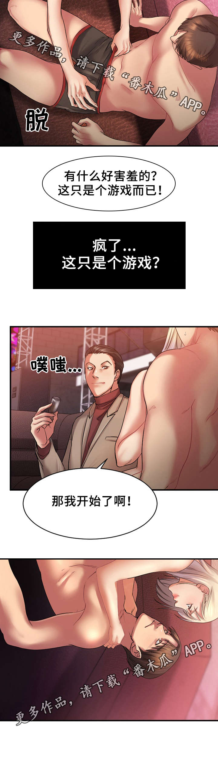 第7章：游戏开始6