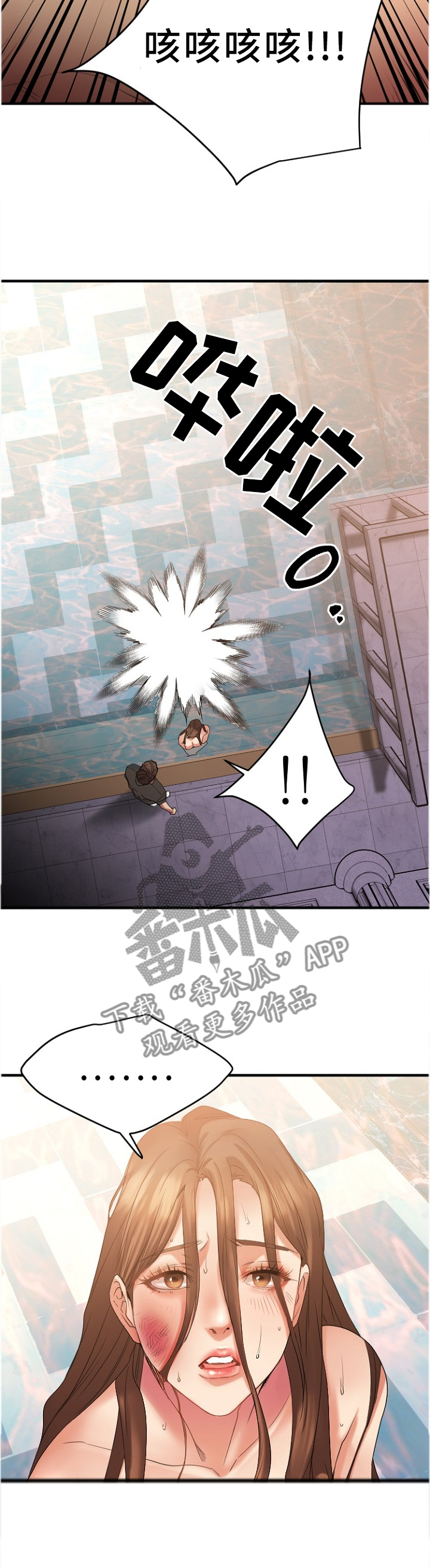 第54章：愤怒8