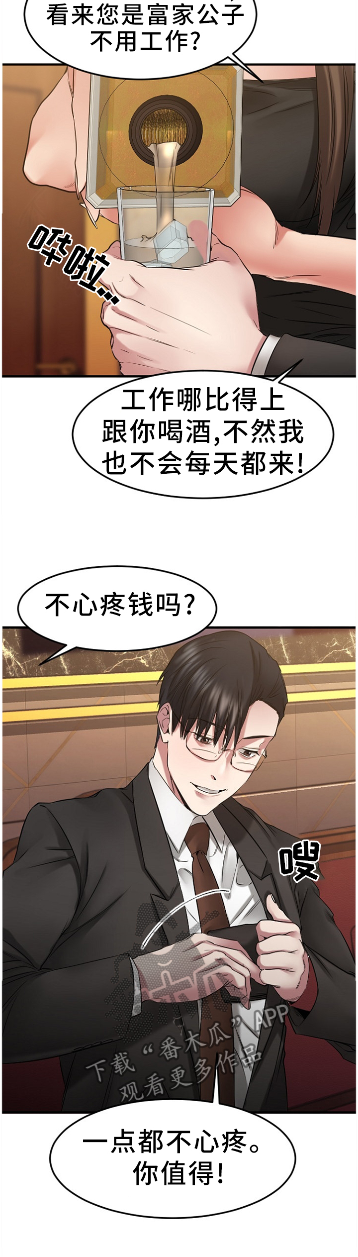 第78章：VIP会员9