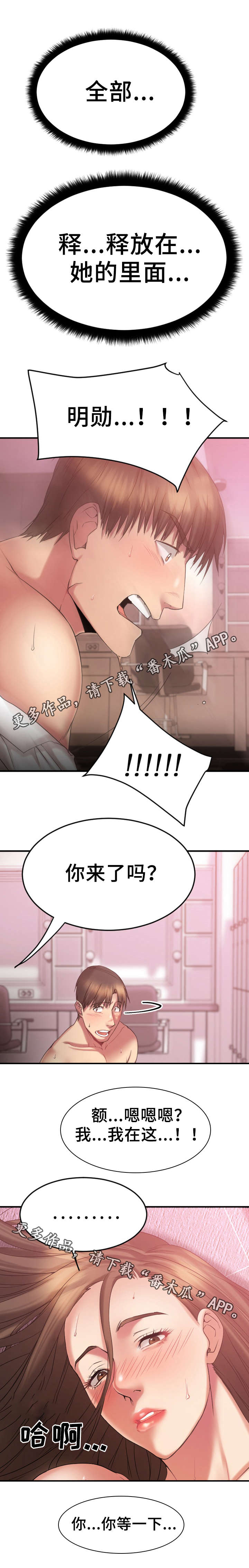 第20章：如愿以偿11