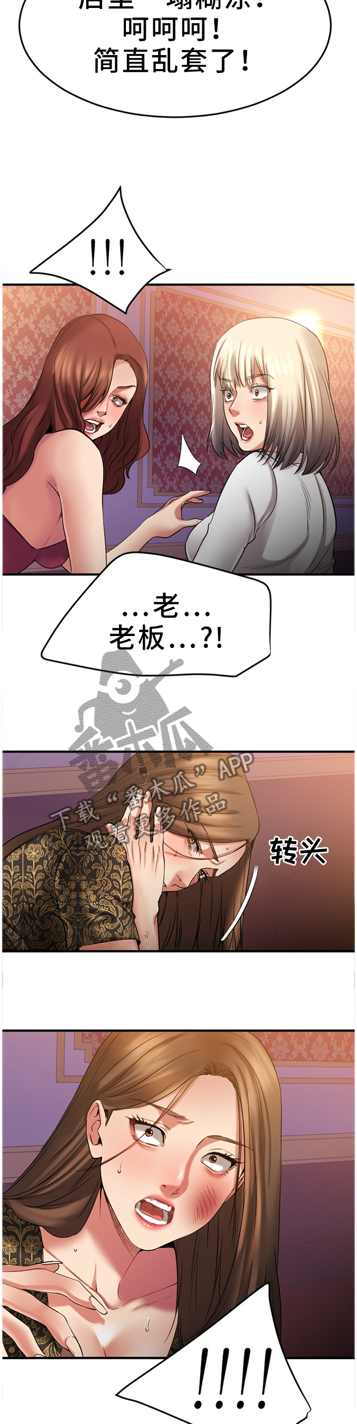 第75章：糟糕的气氛9