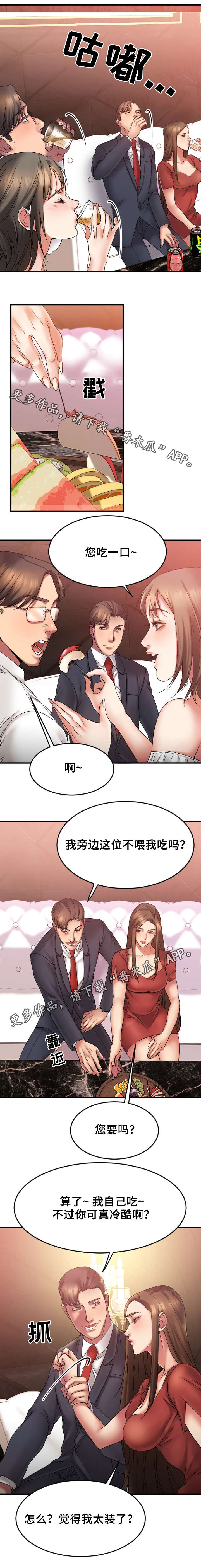 第22章：VIP客户3