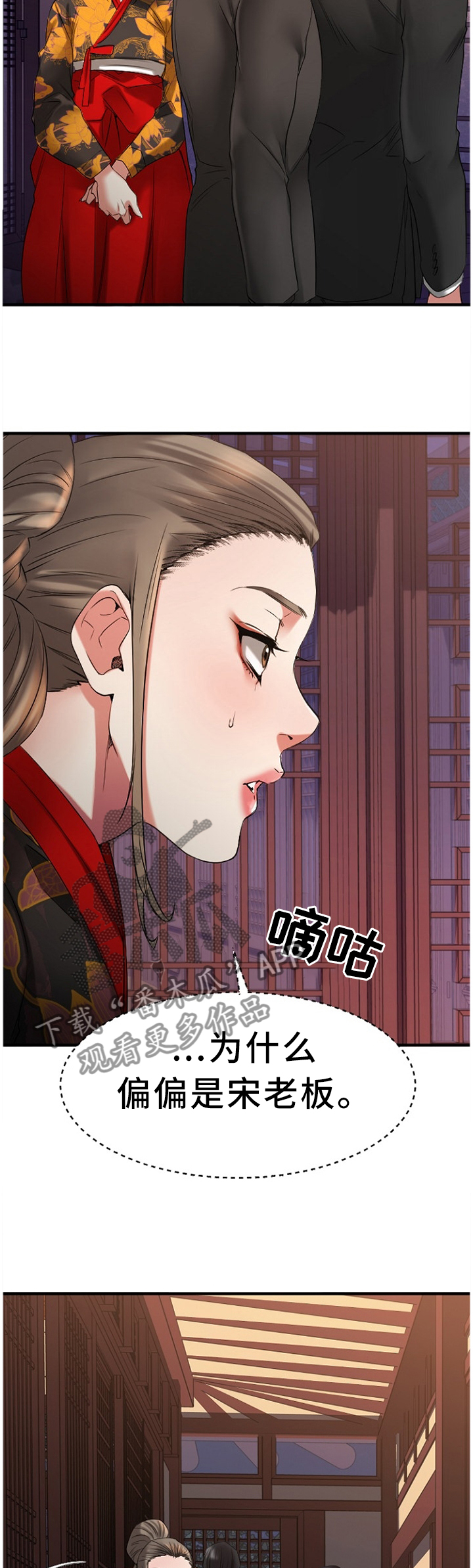第81章：原来是你7
