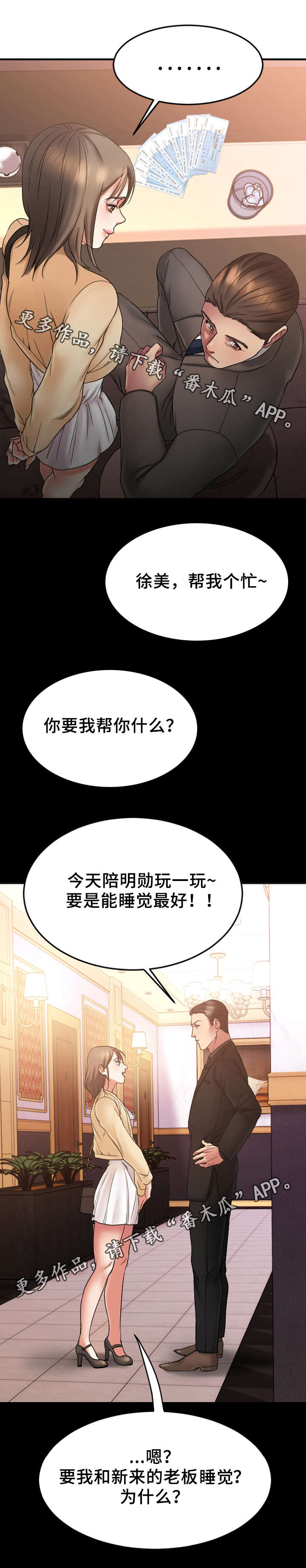 第23章：回到酒吧10