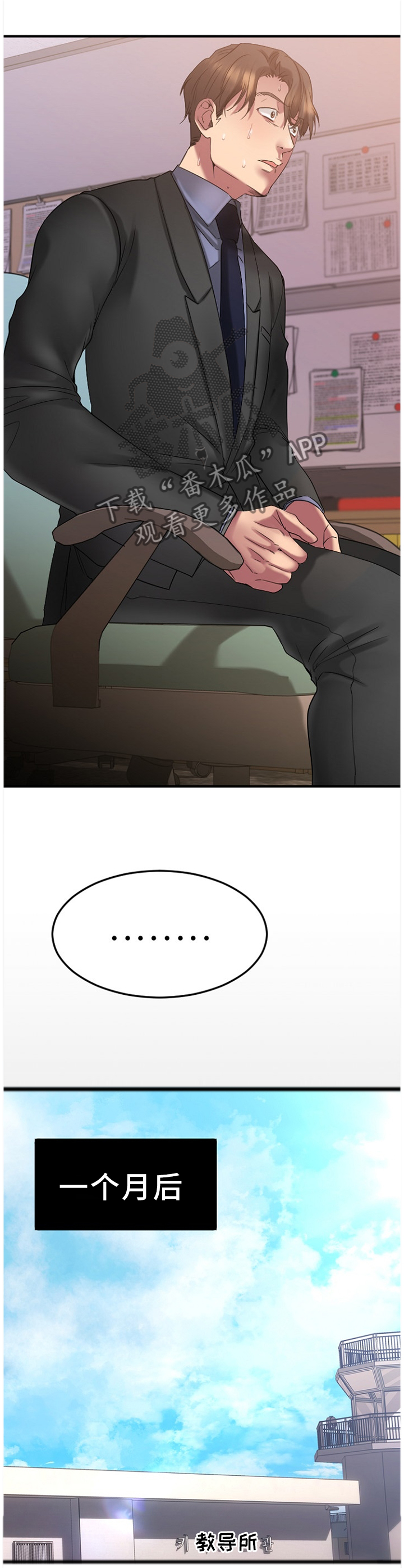 第63章：真相3