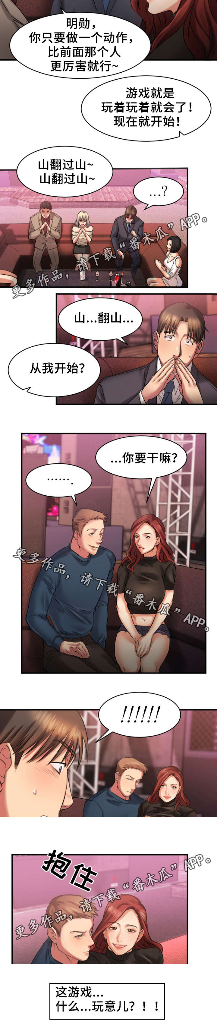 第5章：聚会9