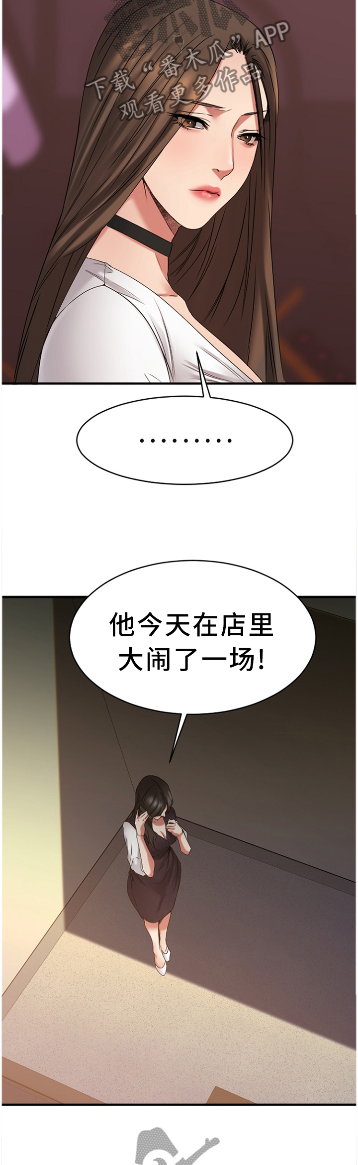 第86章：知晓2