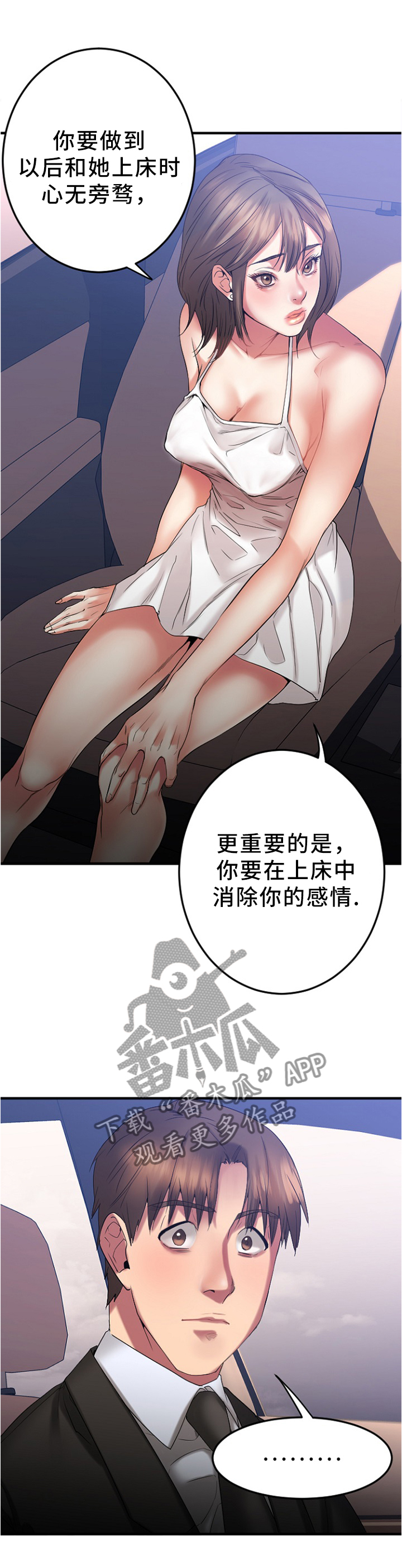 第35章：我要改变7