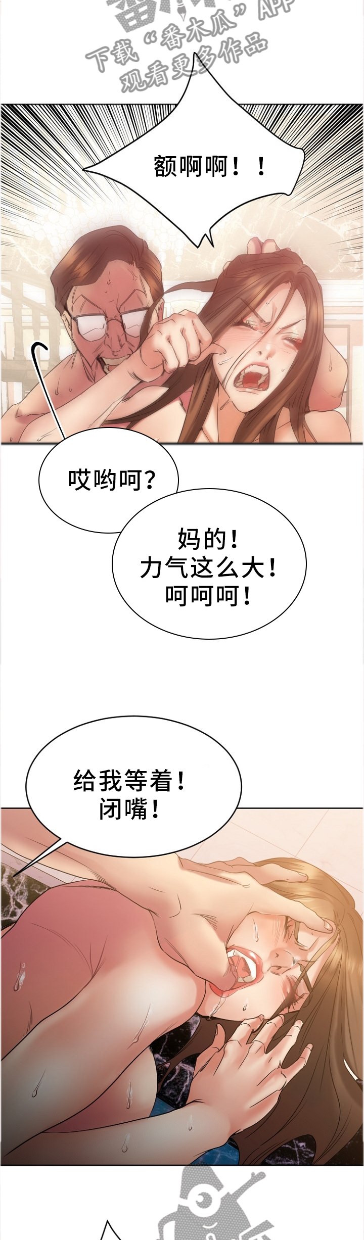 第53章：救救我!3