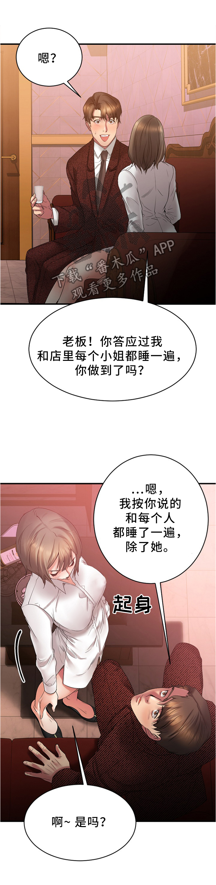 第45章：现场验收6