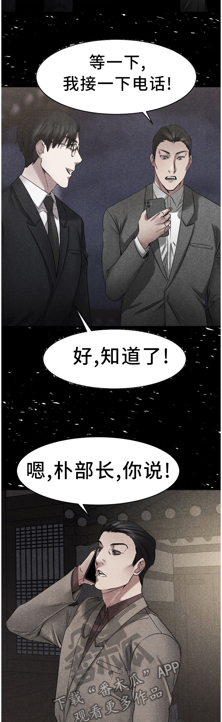 第91章：警惕5