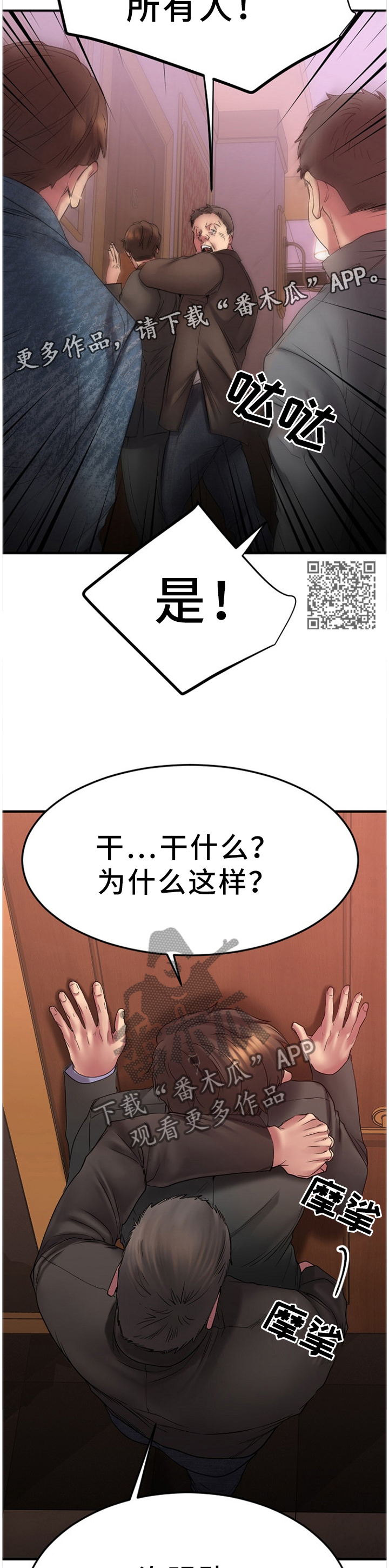 第62章：抓现行5