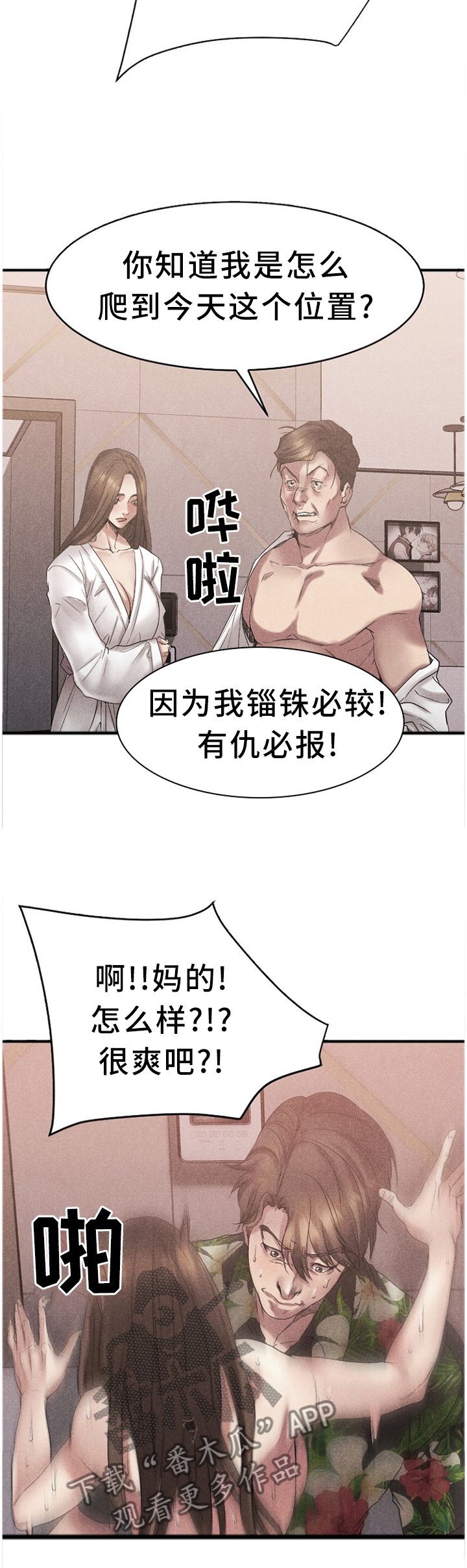 第87章：熟悉的人8