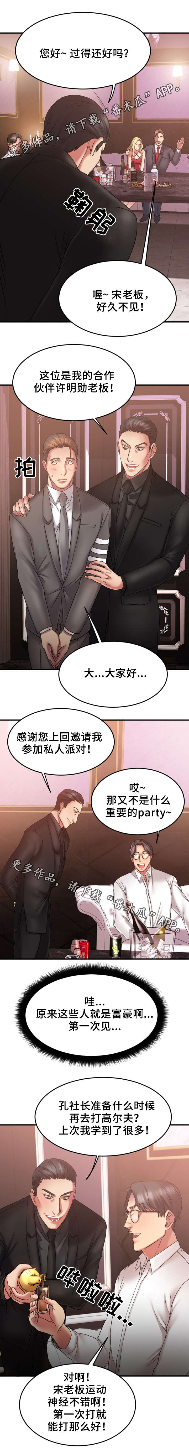 第21章：入伙5