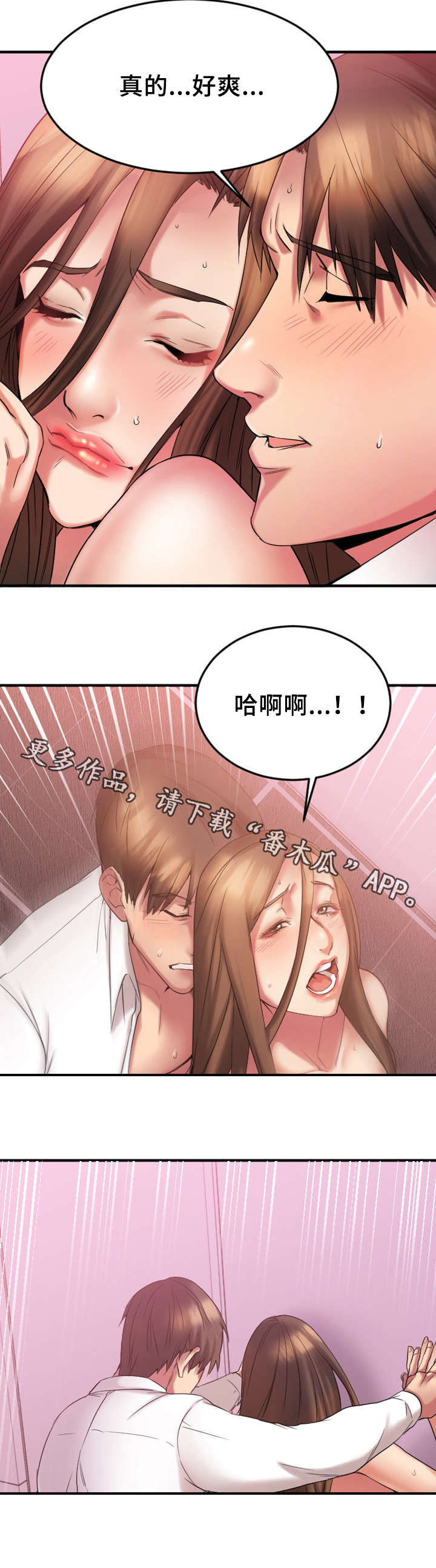 第20章：如愿以偿5