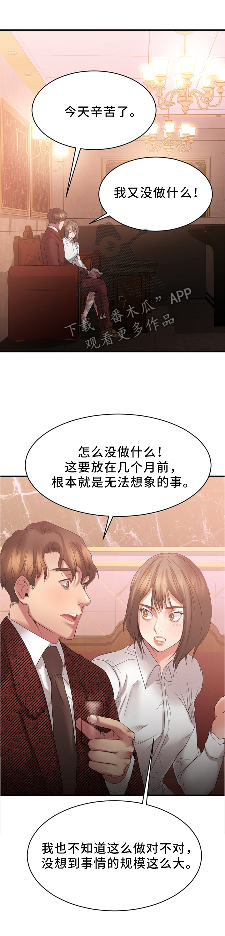第45章：现场验收3