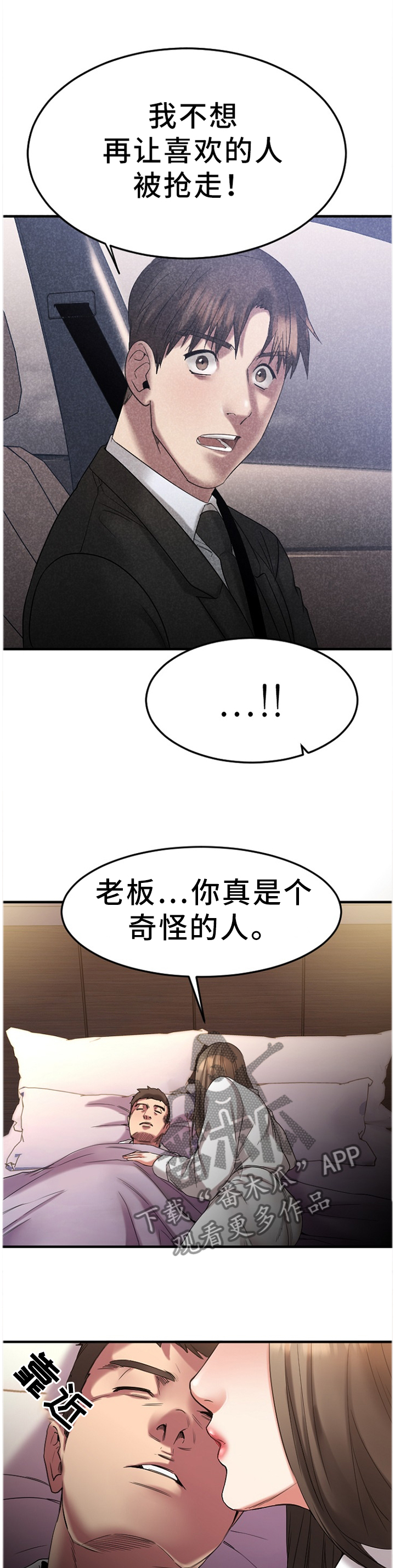 第69章：那个人一定是...0