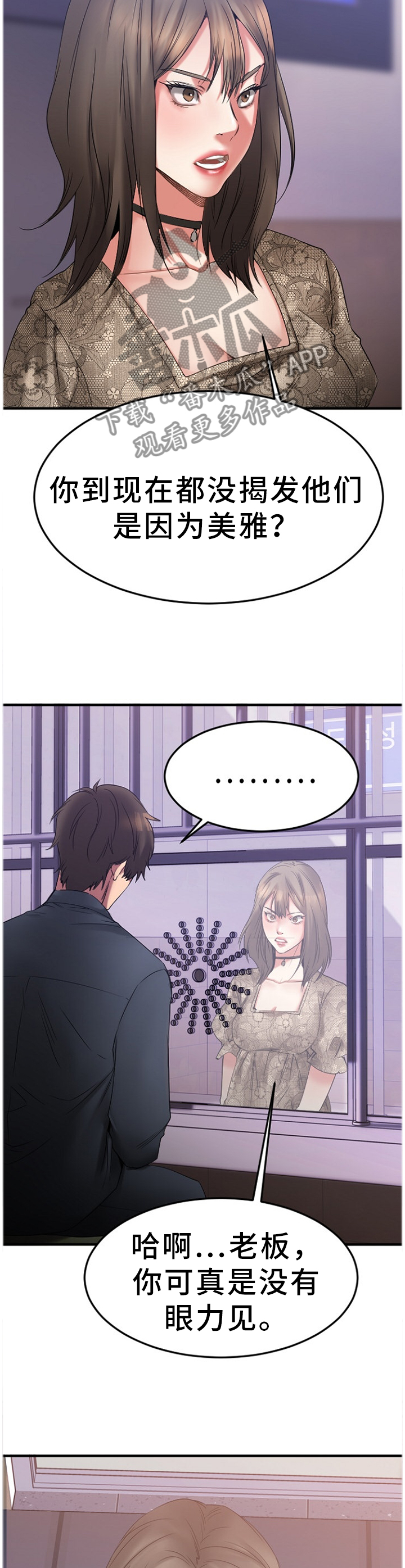 第63章：真相8
