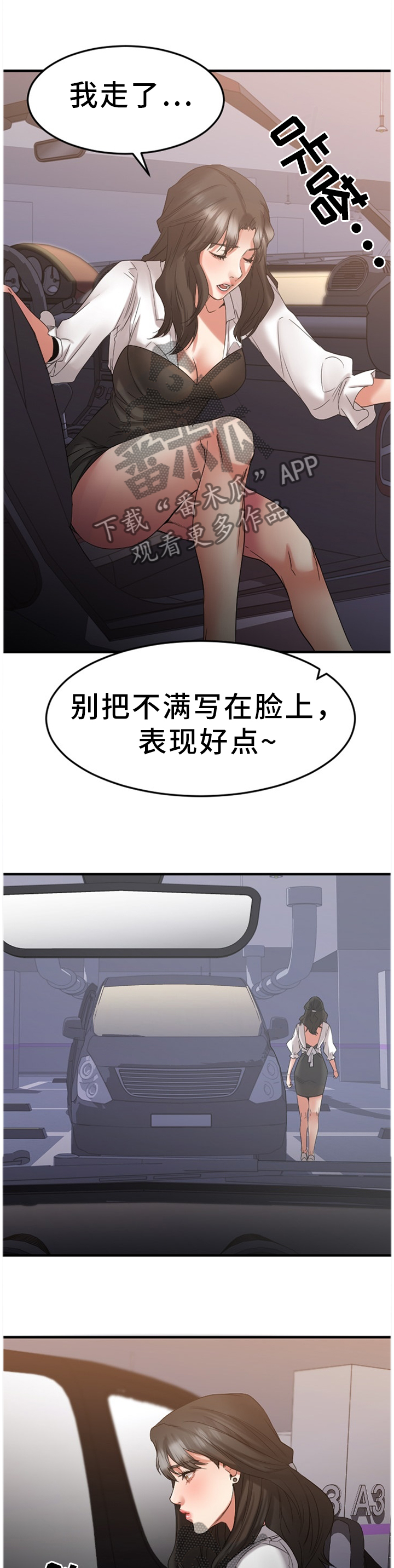 第71章：大手笔5