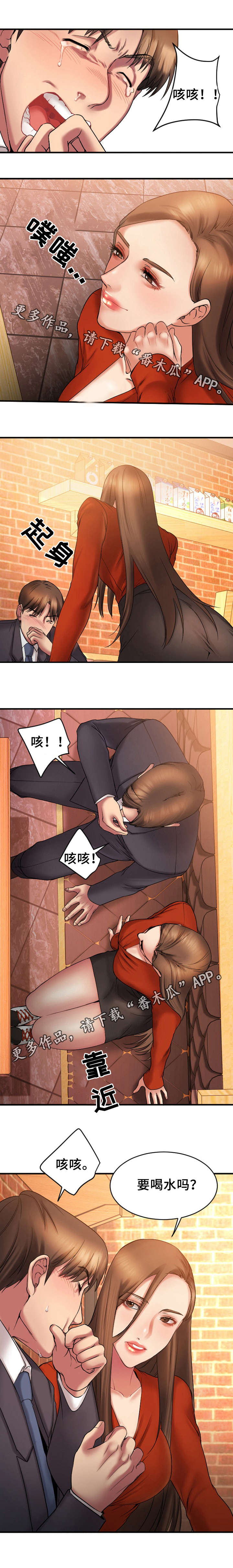 第11章：跟敏雅约会6
