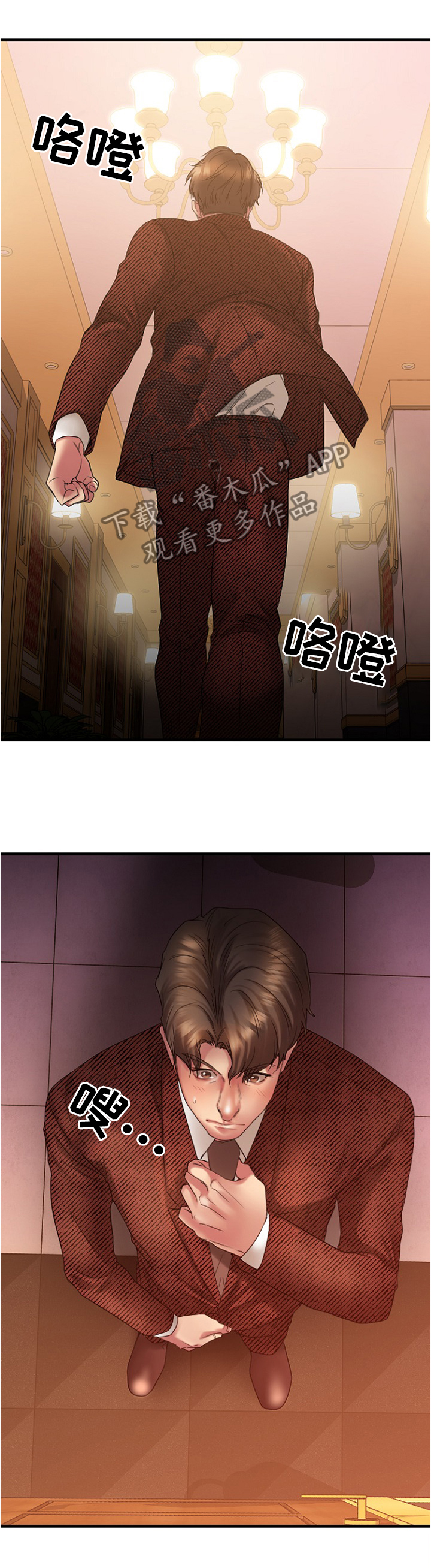 第43章：大企业员工7
