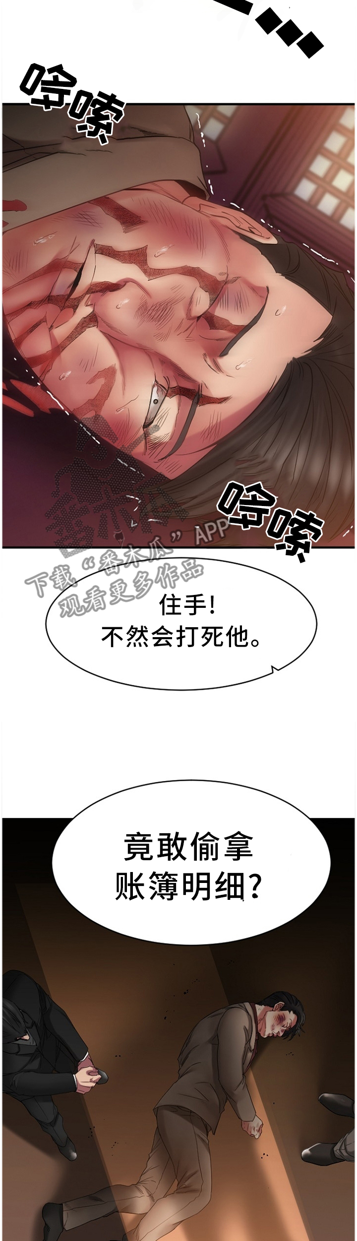第93章：重点监视10
