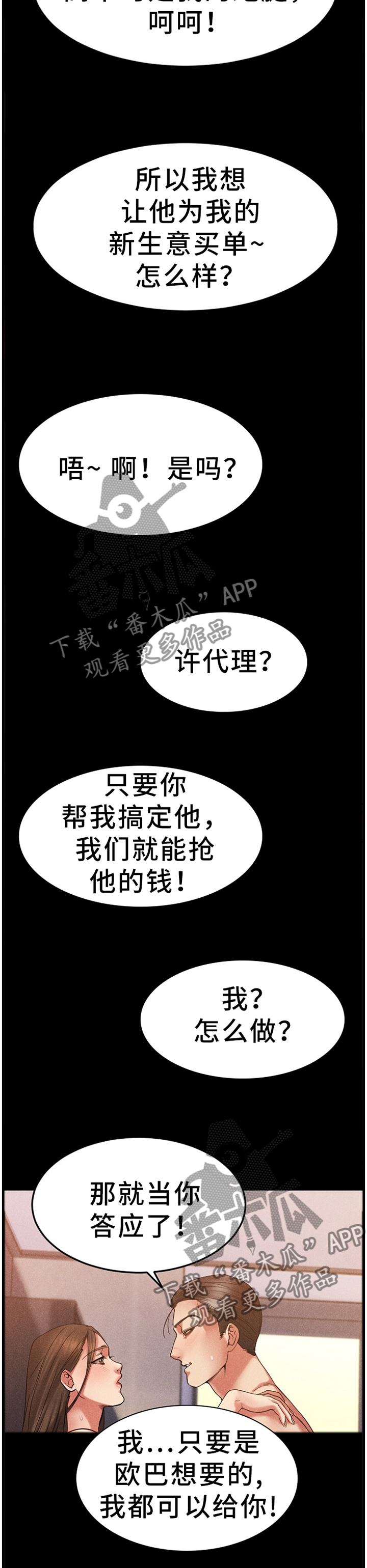 第64章：演技6