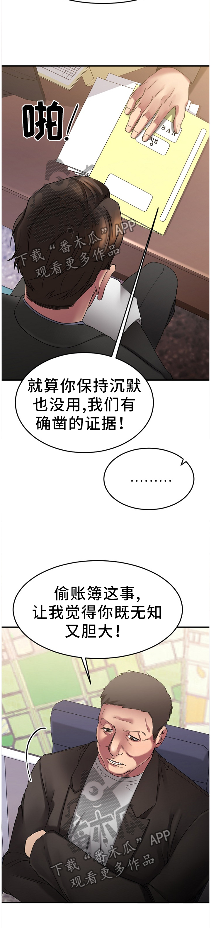 第62章：抓现行9