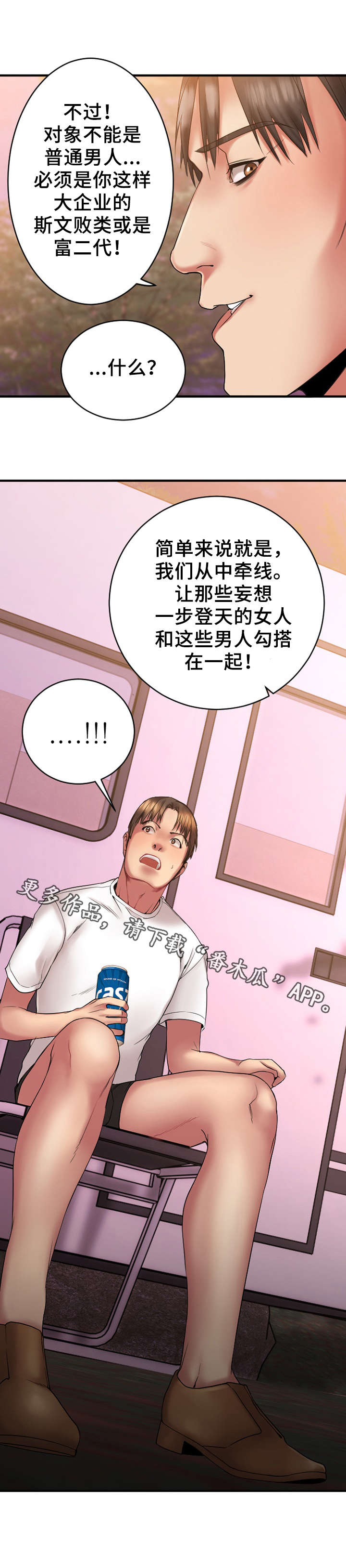 第15章：商谈合作9
