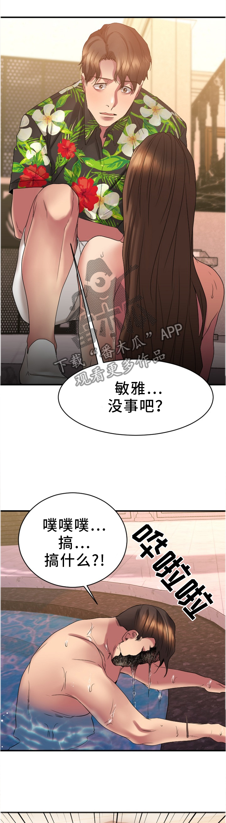 第54章：愤怒9