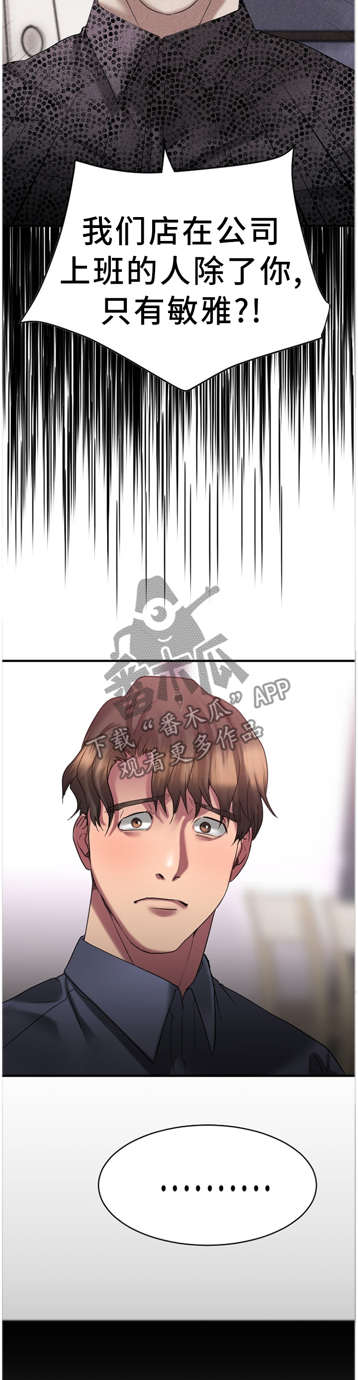第58章：被排除在外8