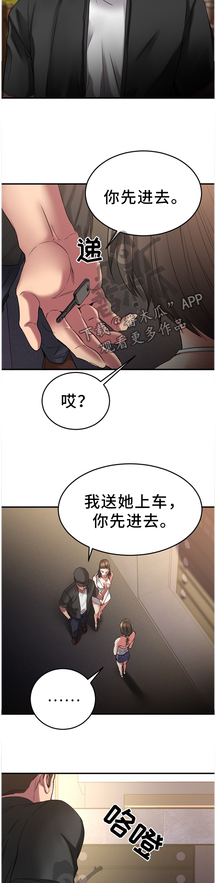 第67章：丢弃8