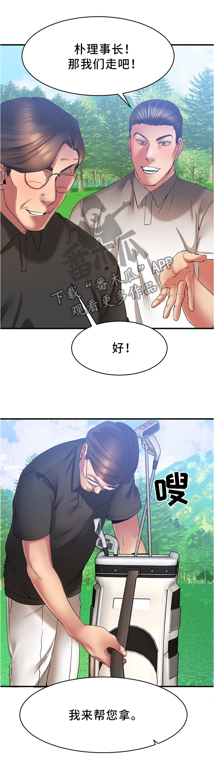 第47章：高尔夫球6