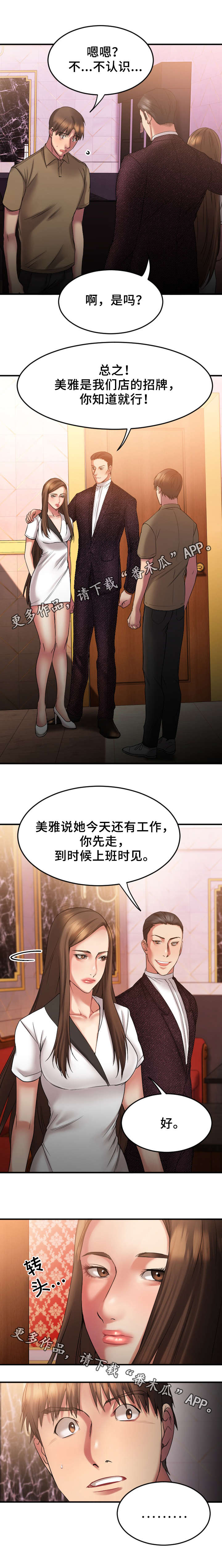 第17章：偶遇敏雅9