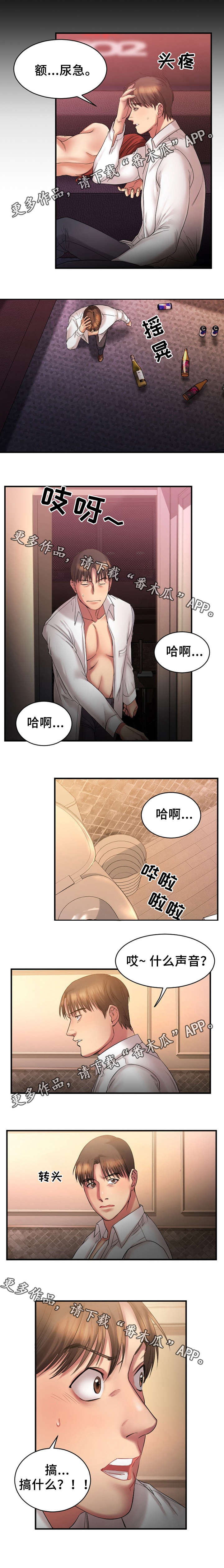 第8章：游戏惩罚2