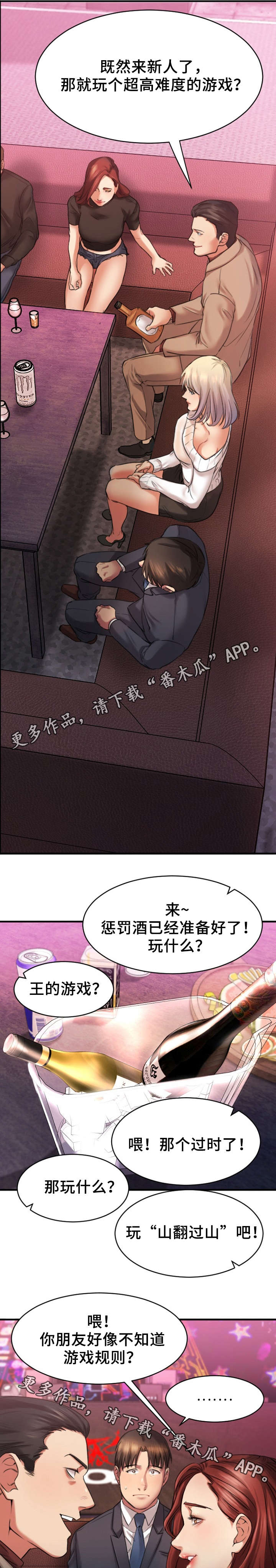 第5章：聚会8