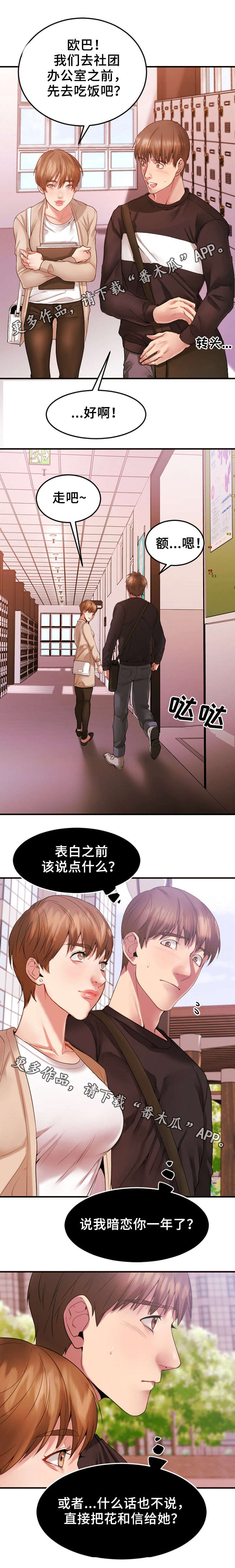 第29章：历史重演10