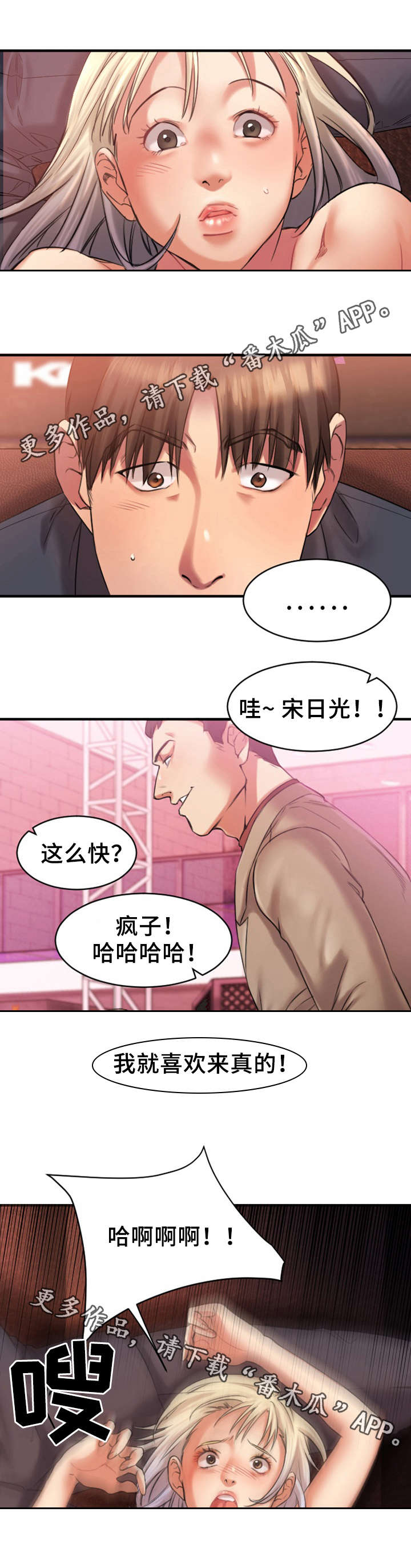第6章：玩游戏5