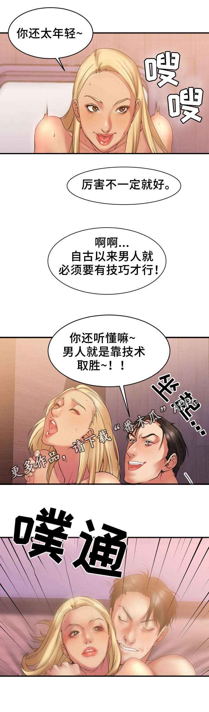 第15章：商谈合作4