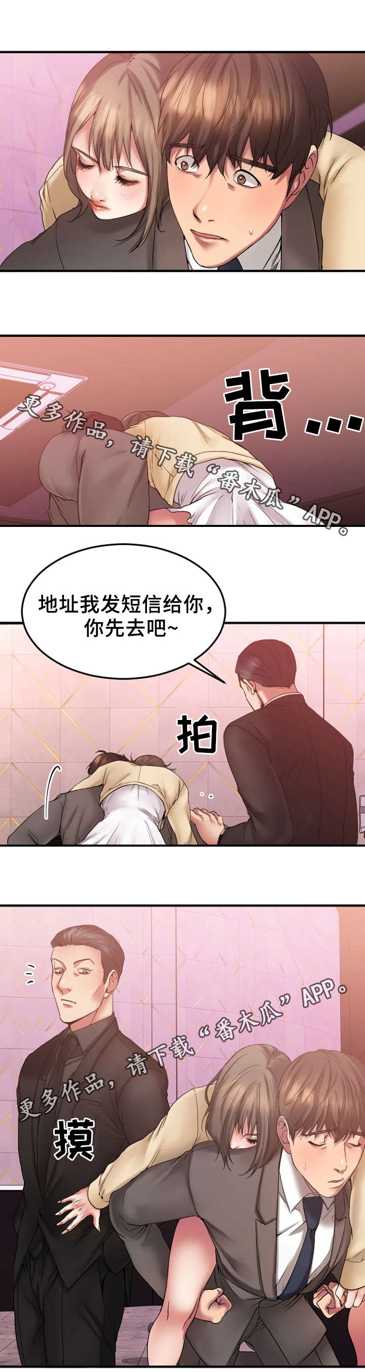 第24章：送徐美回家7