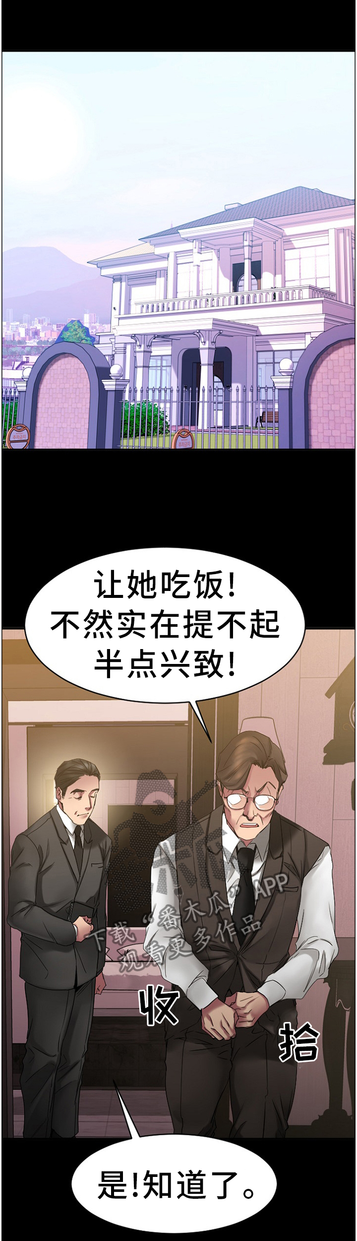 第93章：重点监视4