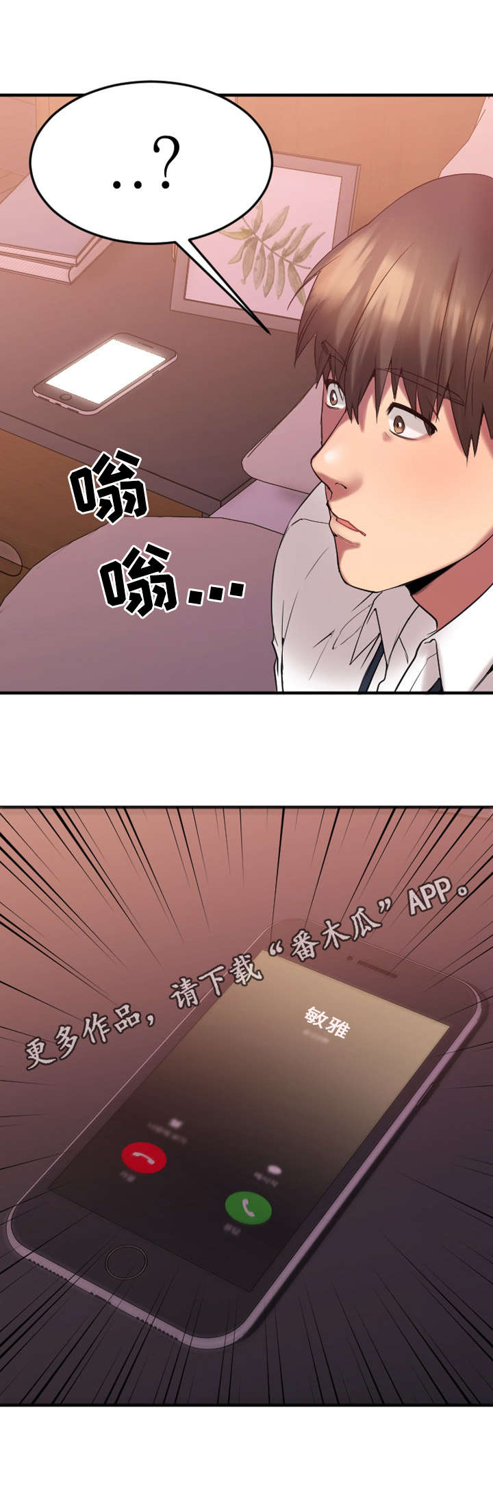 第26章：敏雅的电话9