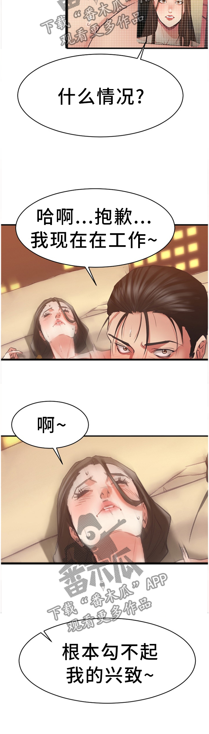 第83章：争吵3