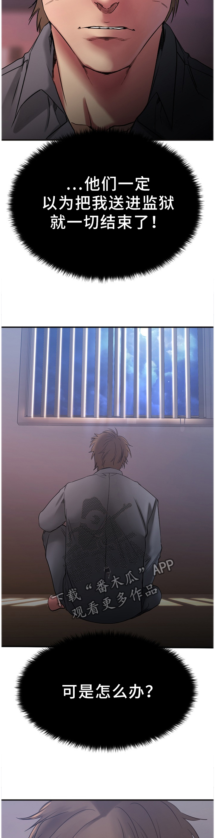 第65章：刚刚开始6