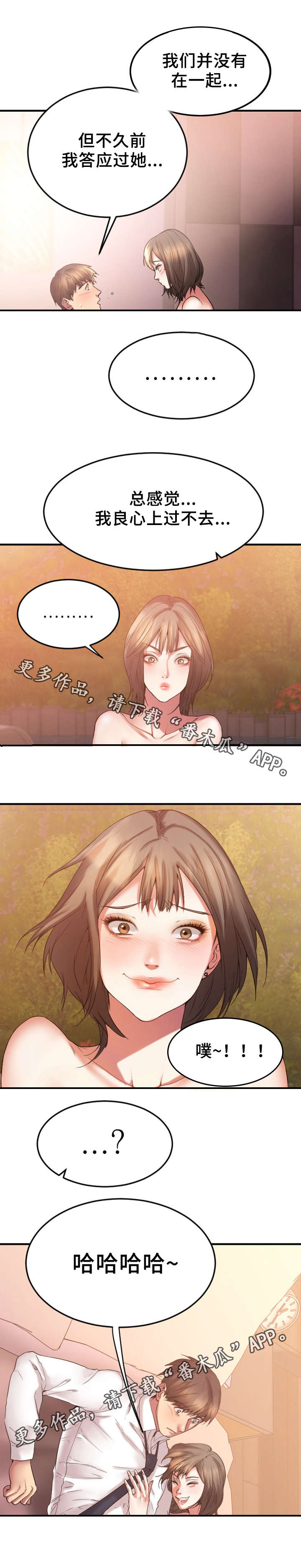 第26章：敏雅的电话6